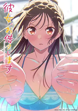 仙逆 动漫海报