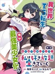厉总你找错夫人了 短剧海报
